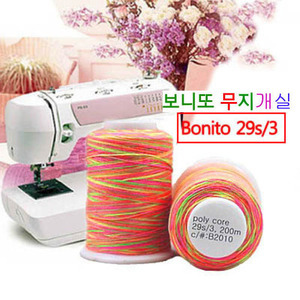 Bonito 29s/3 (보니또 무지개 실)-B2010 형광멀티  